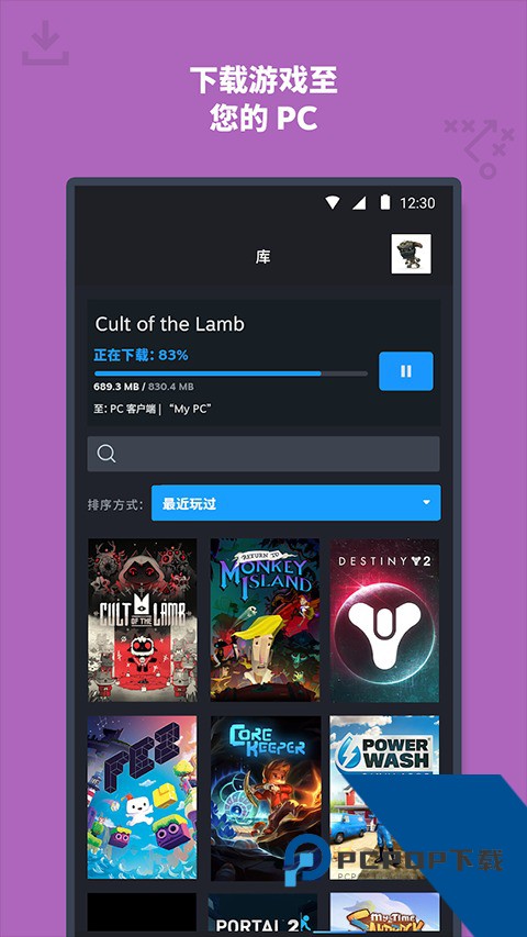 手机steam客户端