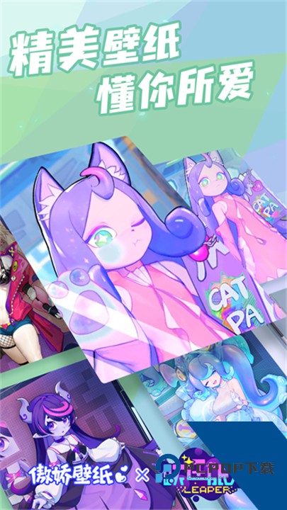 傲娇壁纸App官方版