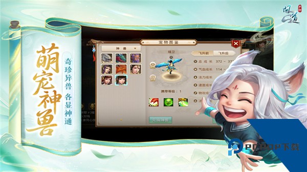 问道手游官方版