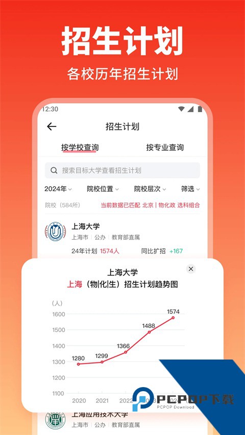 高考志愿填报手册软件