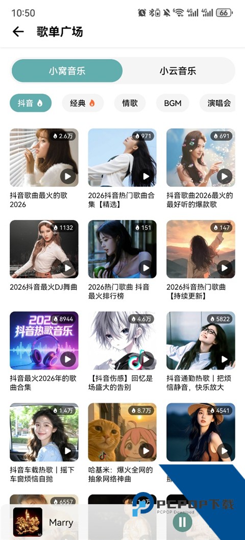 青听音乐1.3.1