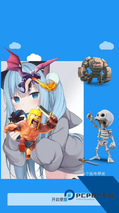 冷颜国体新框架