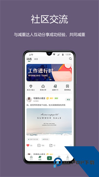 麦吉减肥法官方版