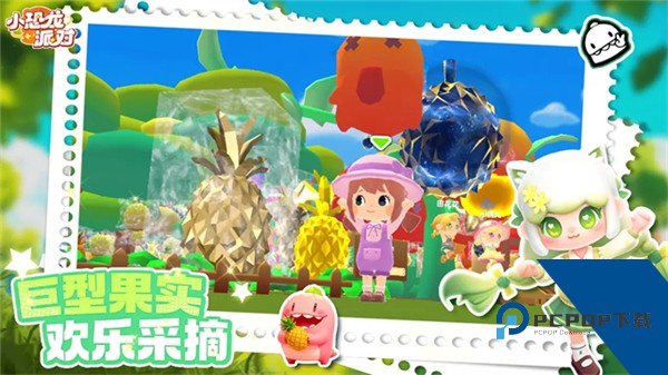 小恐龙派对正版