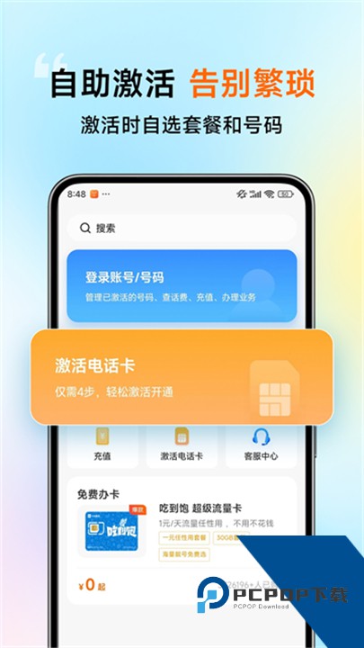 小米移动官方版