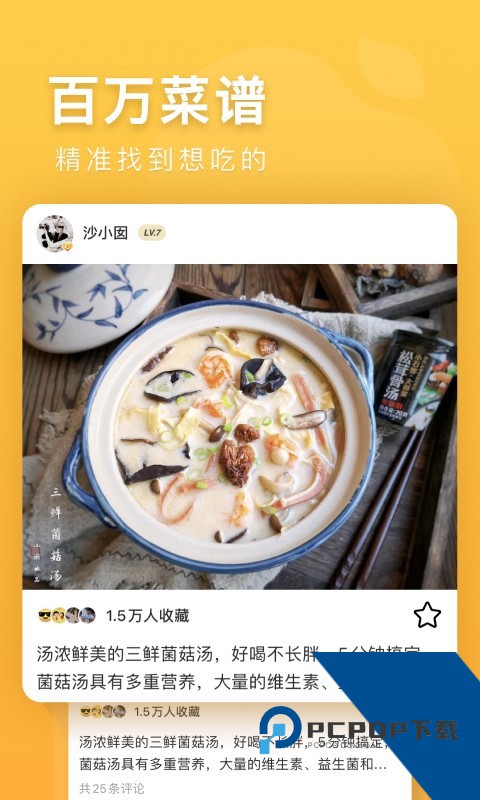 豆果美食