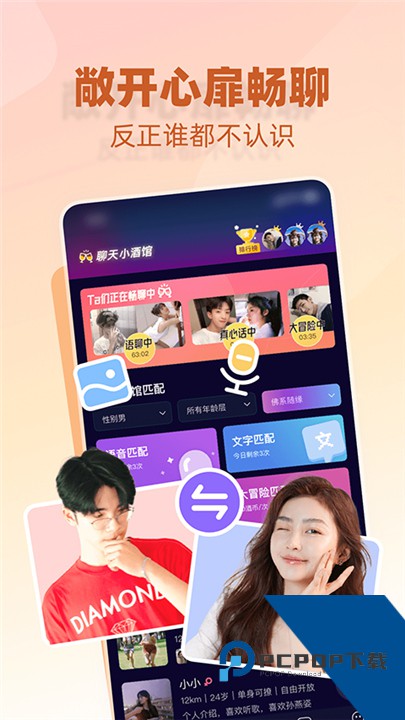 树洞小酒馆历史版