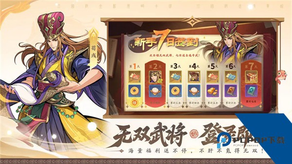 三国杀武将觉醒官方版