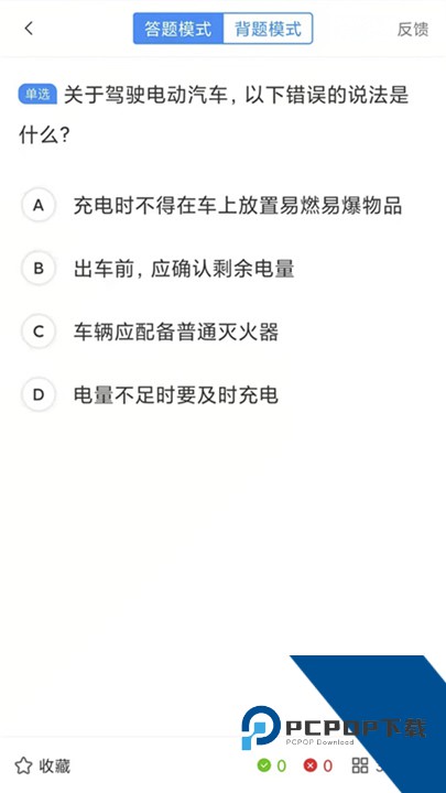 理论培训手机版