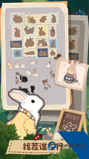 挤在一起的兔兔