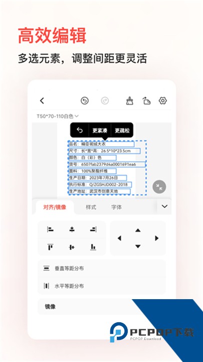 精臣云打印手机版