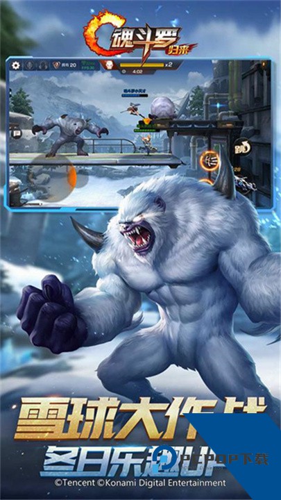 魂斗罗归来体验服