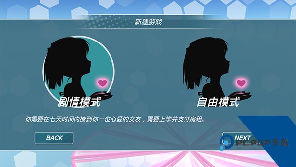 少女都市官方正版