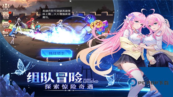 爱琳诗篇官方版