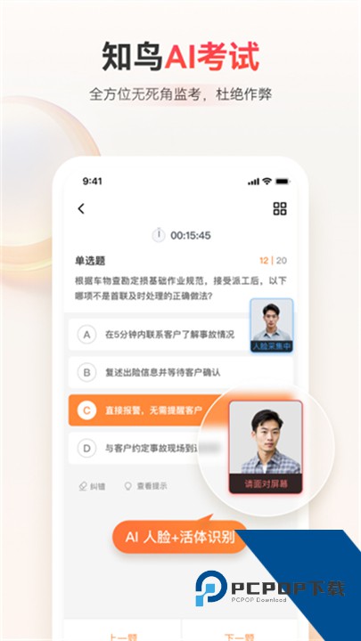 知鸟培训平台官方版