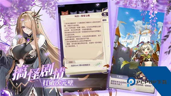 邂逅在迷宫官方版