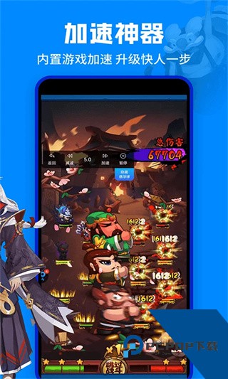 八门神器修改器