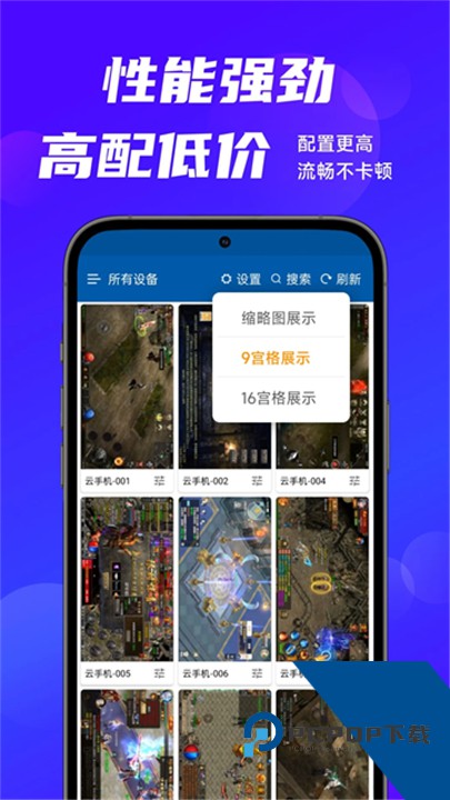 云帅云手机官方版