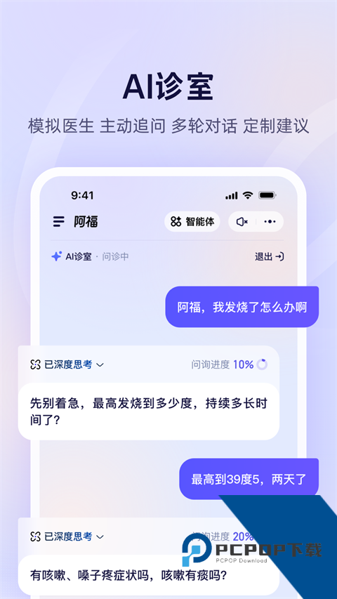 蚂蚁阿福AQ