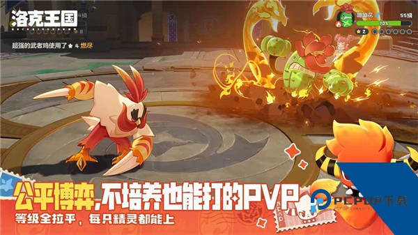 洛克王国世界云游戏