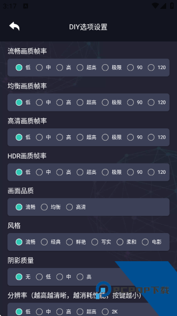 大白兔画质助手vip版