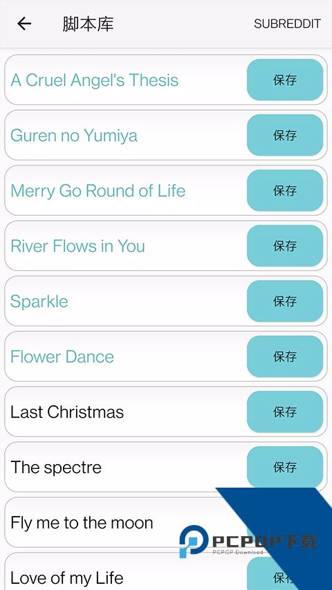 原神弹琴辅助器