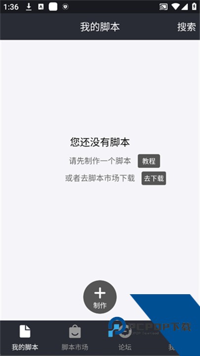 自动精灵官方版