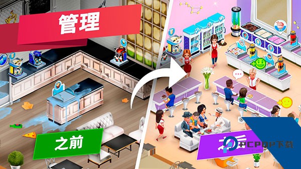 我的咖啡馆游戏