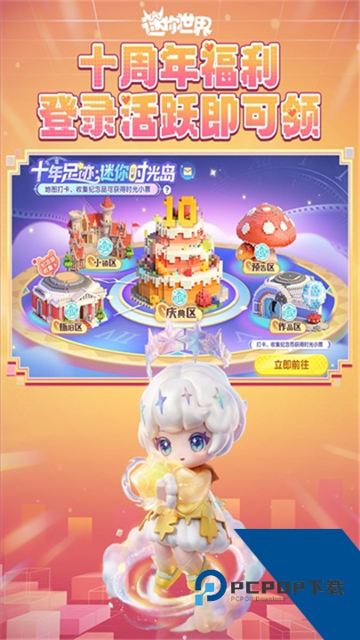 迷你世界雨林版本旧版本