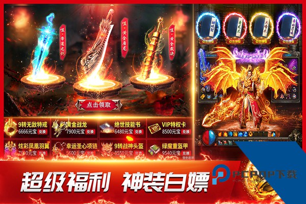 龙神之光传奇官方版