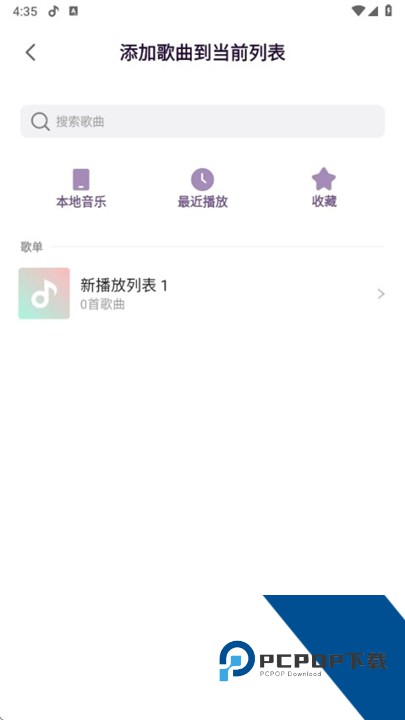 小米音乐旧版本