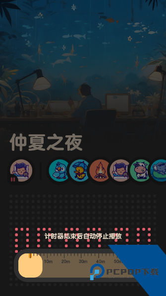 喵窝FM