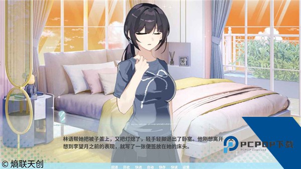 邻家之钥汉化版