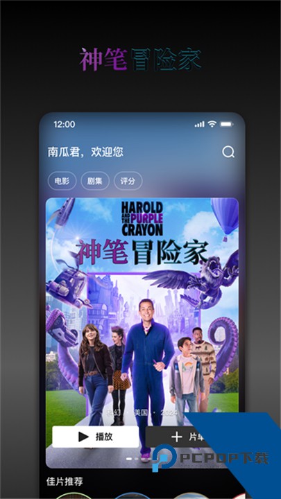 南瓜电影官方版