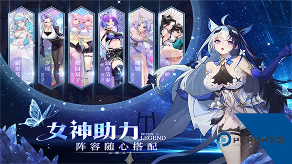 爱琳诗篇官方版