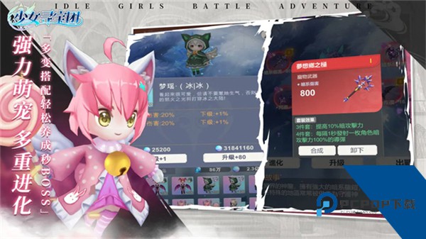 少女寻宝团官方版