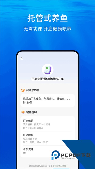 当贝鱼缸官方版