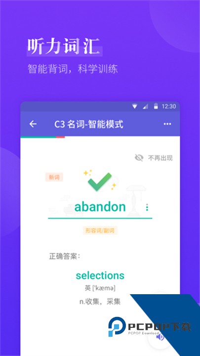 雅思考满分官方版