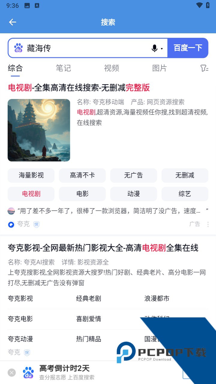 磁力狗在线搜索引擎