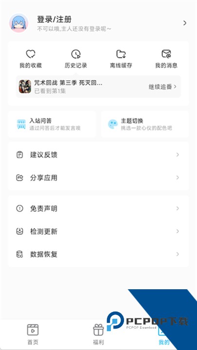 Lanerc动漫官方正版