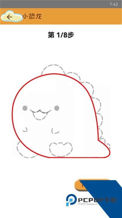 轻松学简笔画安卓版