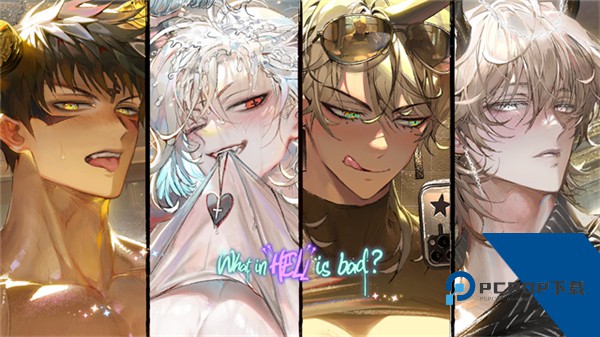 地狱有什么不好手游官方版