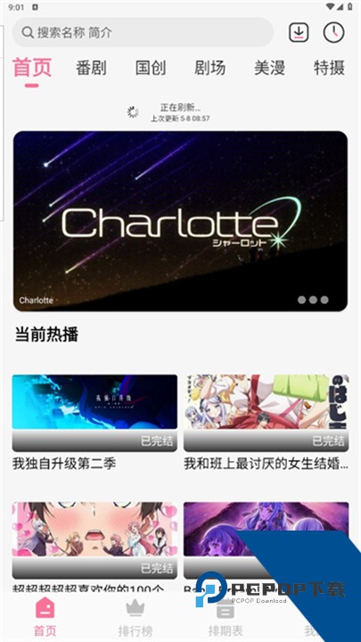 mifun动漫最新版