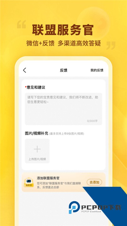 晨光联盟官方版