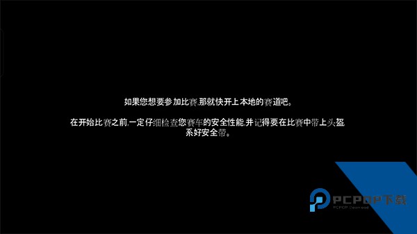 极品飞车13变速手机版