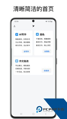 英语作文批改大师