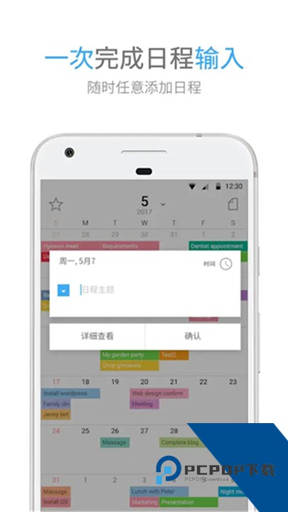 时间积木安卓版