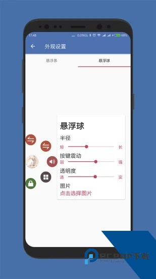 白开水悬浮助手