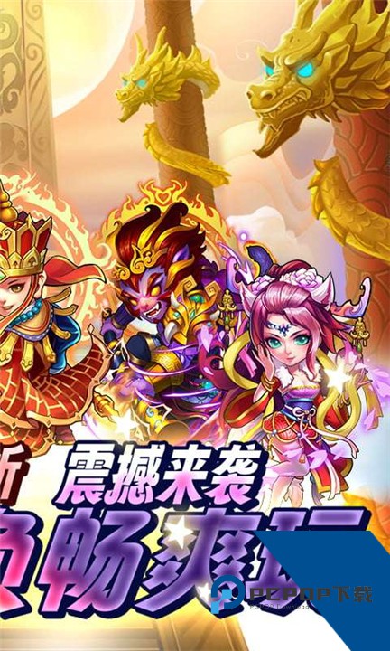 西游奇遇记小y手机版