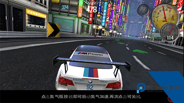 极品飞车13变速手机版